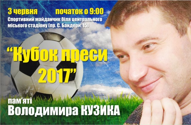 кузик_тур2017(1)