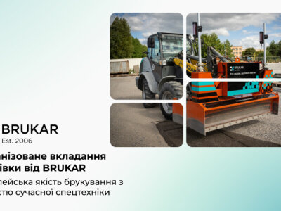 укладання бруківки