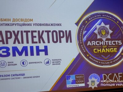 Поліція Тернопільщини