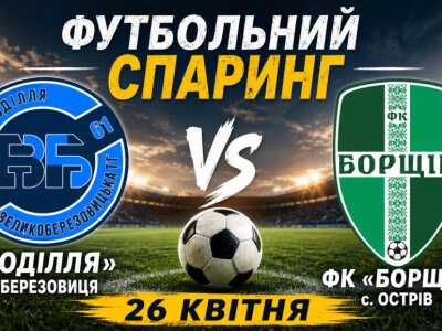 Футбольний спаринг