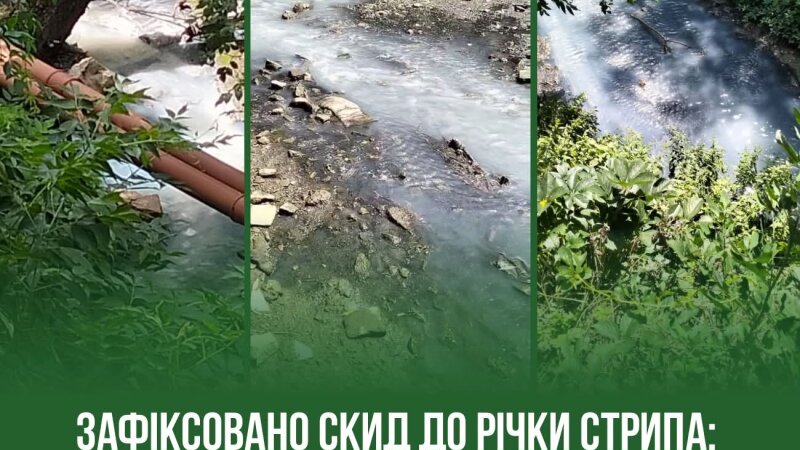 На Бучаччині невідома біла речовина потрапила до річки Стрипа: що з’ясували екологи