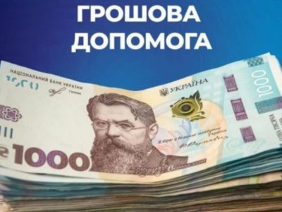 Тернопільщини