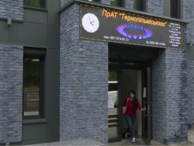 Тернопільміськгаз