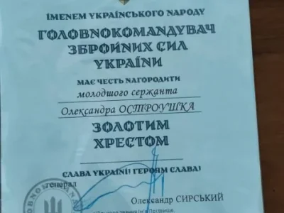 Золотий хрест