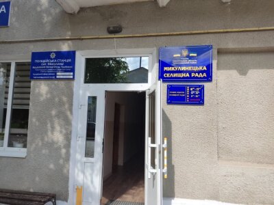 Микулинці