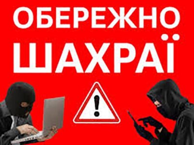 псевдопрацівниця банку