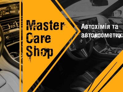 зробити авто