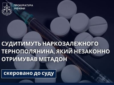 Метадон