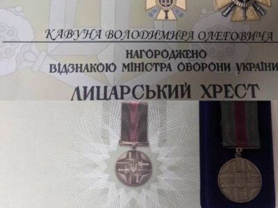Хрест
