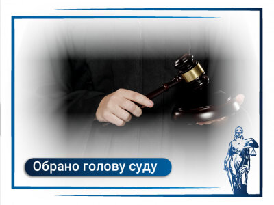 Суд