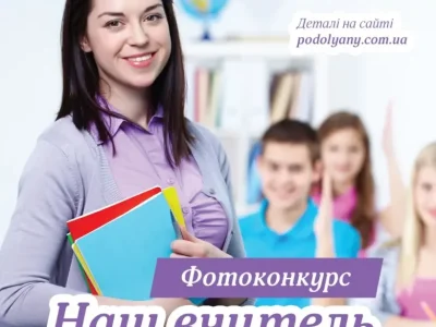 фотоконкурс