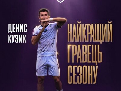 Кузик