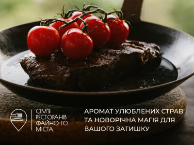 замовити їжу