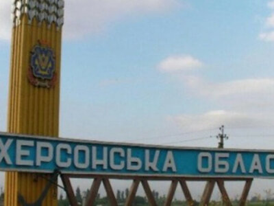 Херсонщина