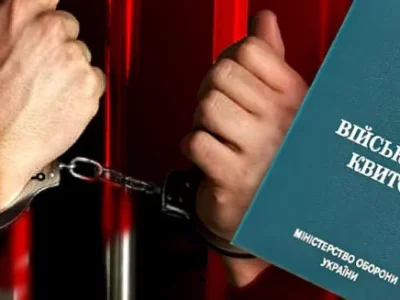 відмова від мобілізації