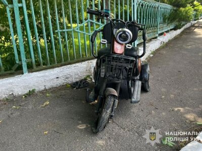 Скутер
