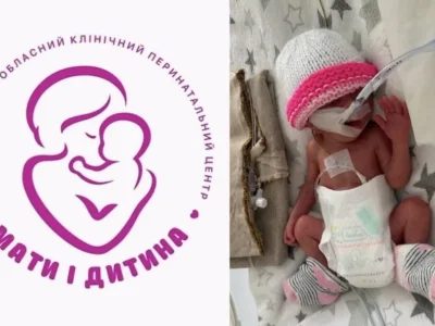 перинатальний центр