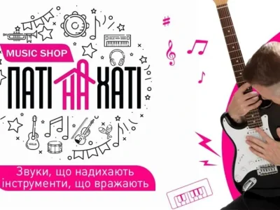 музичний інструмент