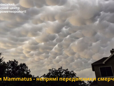 Смерч