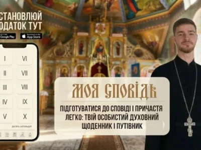 тернопільський священник