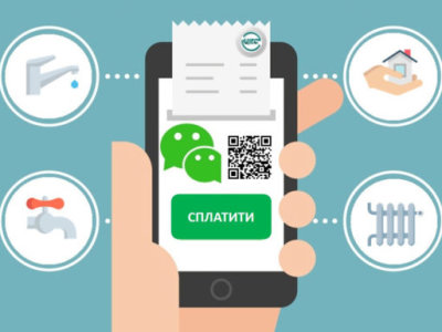 оплатити комунальні послуги
