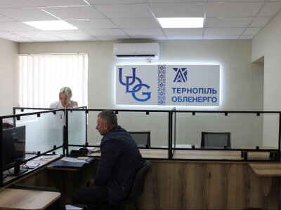 обленерго