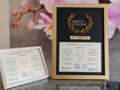 Фото нагороди Вибір Країни