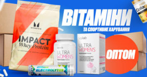 спортивне харчування оптом