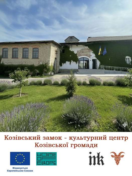 козівський замок