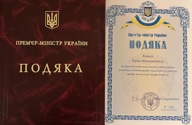 отримав подяку