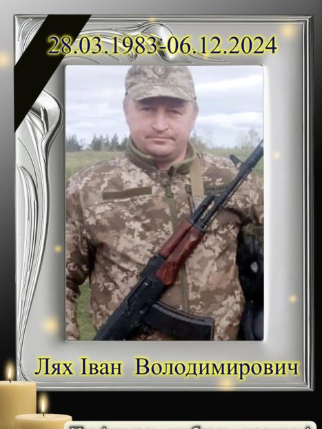 Загиблий воїн