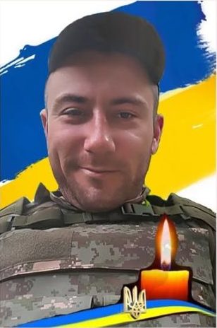 Загиблий Герой