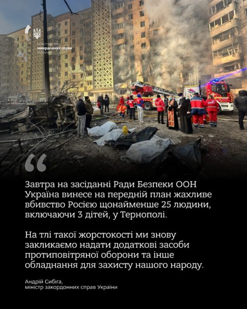 20 листопада в ООН говоритимуть про загиблих тернополян