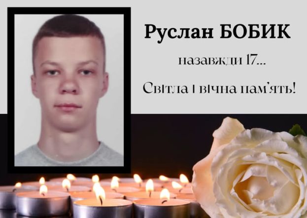 Від російської ракети загинув студент тернопільського коледжу