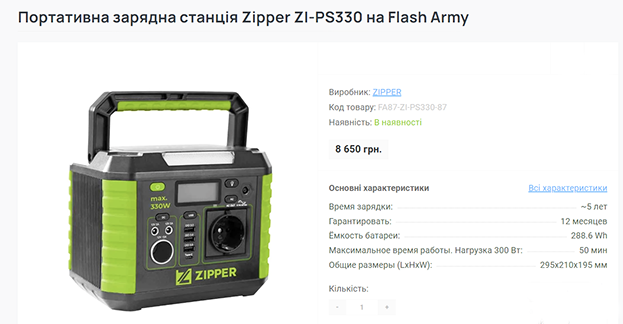 енергонезалежність