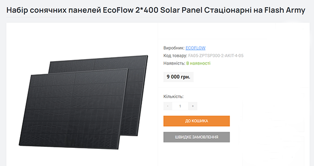 енергонезалежність