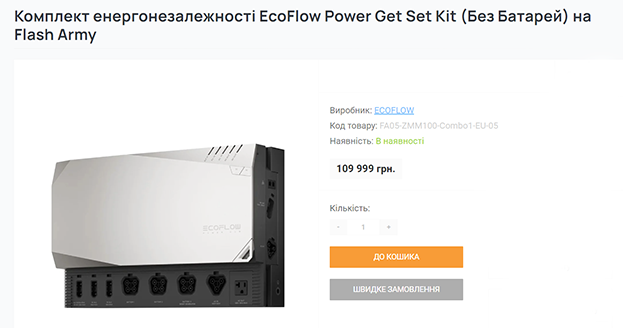 енергонезалежність