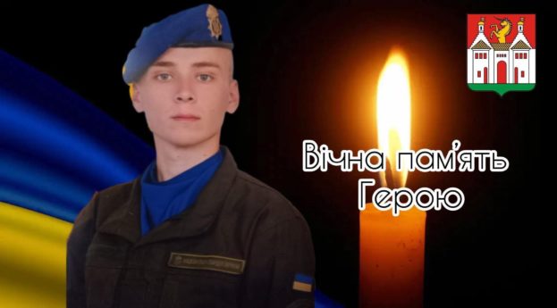 Жорстока війна забрала життя воїна з Тернопільщини