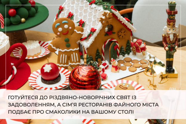 Файне місто