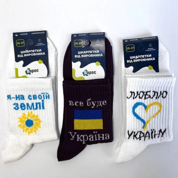 шкарпетки опт