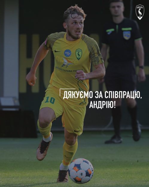 Екскапітан тернопільської “Ниви” покинув столичний клуб