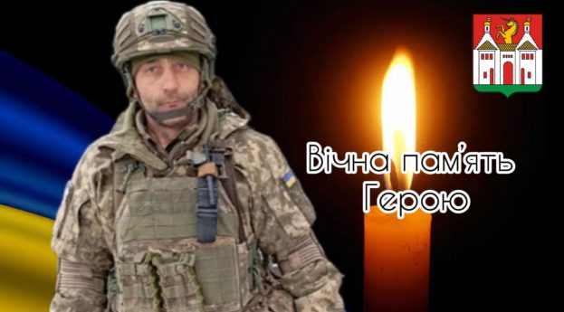На війні загинув ще один військовослужбовець з Тернопільщини