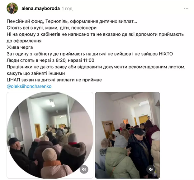 Пенсійний фонд