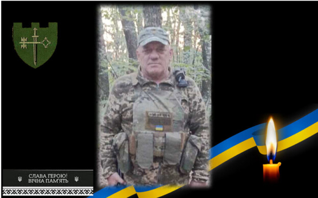 Війна забрала життя 55-річного тероборонівця з Тернопільщини