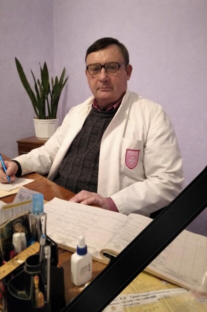 Спочив у Бозі лікар з Гусятинщини