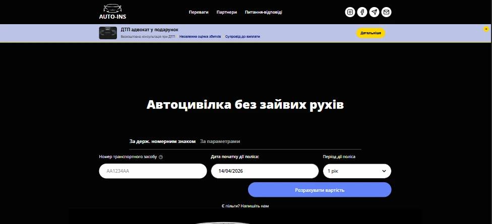 автострахування в Україні