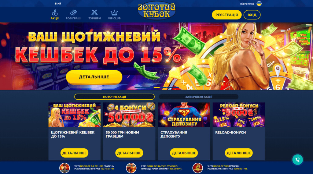 грати в ігрові автомати