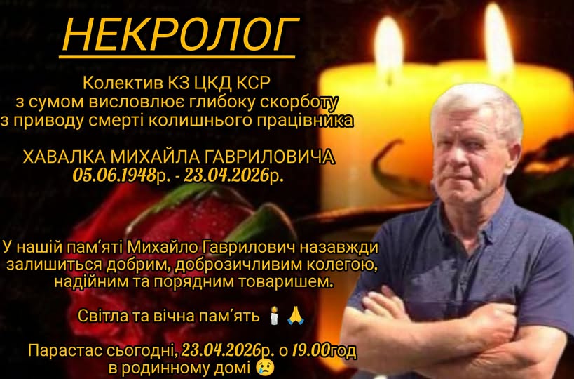 Спочив у Бозі культурний діяч Козівщини