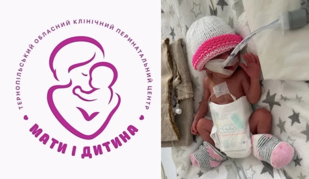 перинатальний центр
