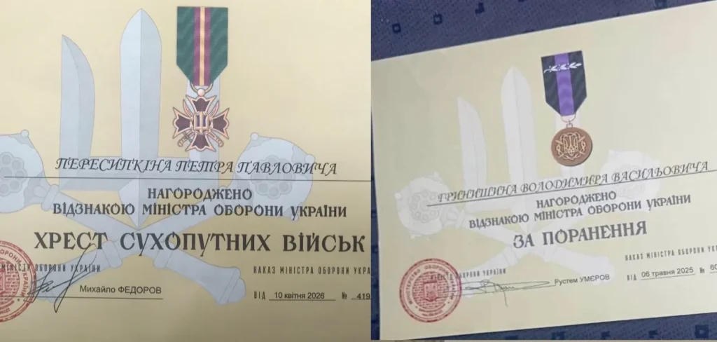 нагородили 